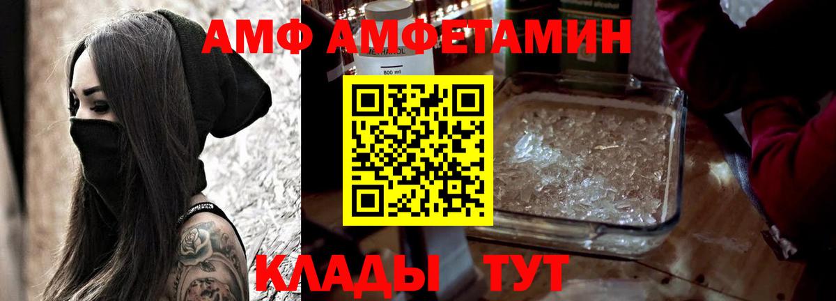 Amphetamine Розовый Луга