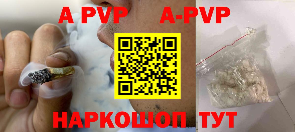 Alfa_PVP Соль Луга