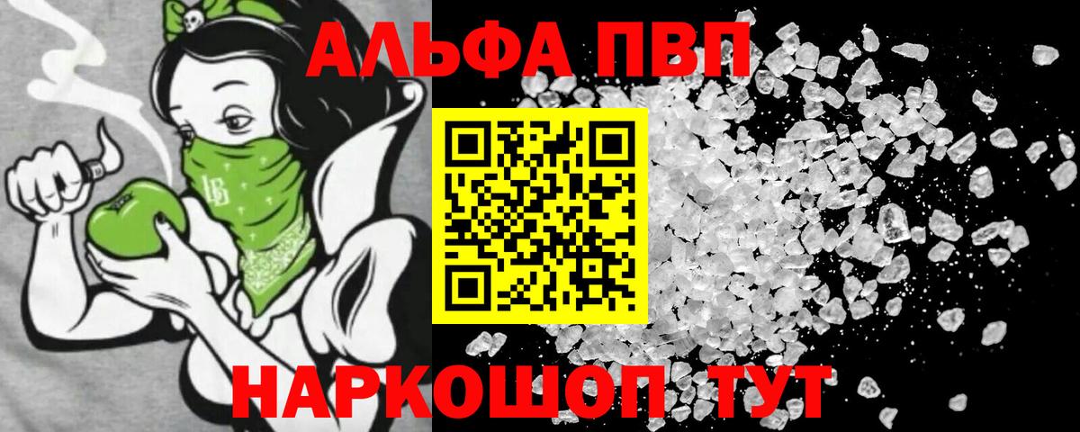Alfa_PVP кристаллы  Вход с VPN  Alpha PVP VHQ  Alfa_PVP  Альфа ПВП Соль  Луга 