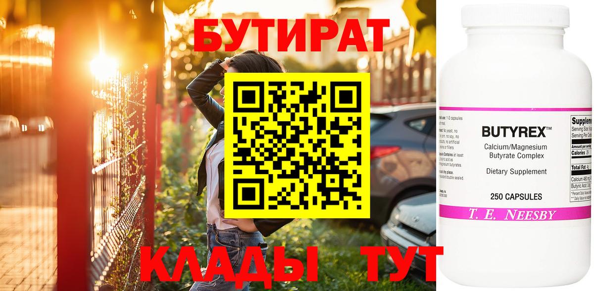 Луга  БУТИРАТ оксана  БУТИРАТ  Вход с VPN 