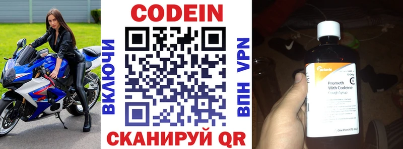 где найти наркотики  Луга  Кодеин напиток Lean (лин) 