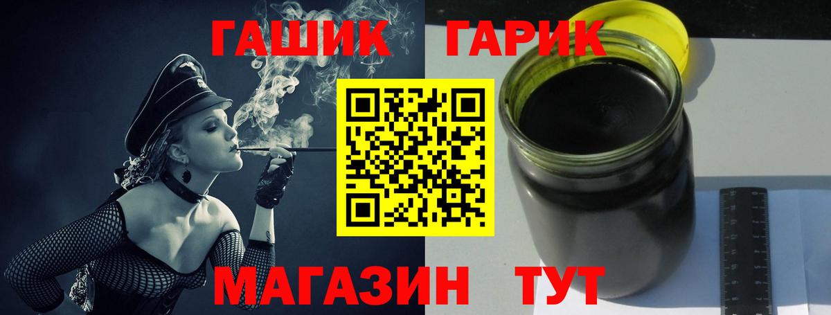 ГАШ  ГАШ убойный  ГАШ VHQ  Вход с VPN  Луга 