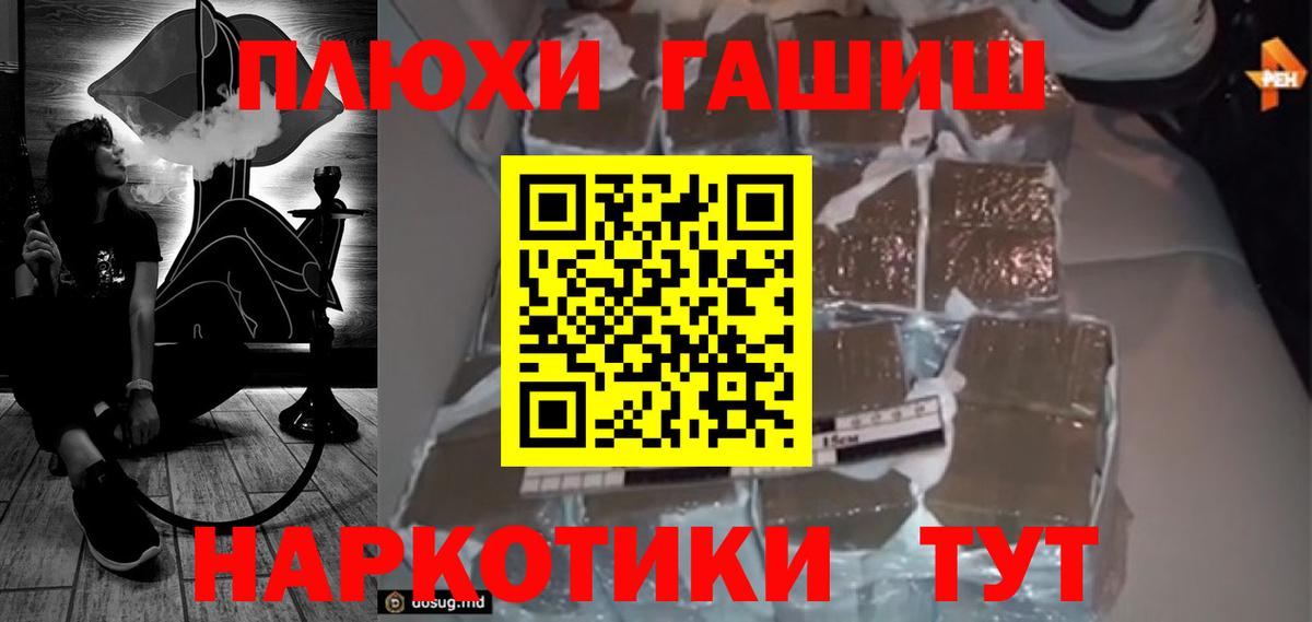 ГАШ Cannabis Луга