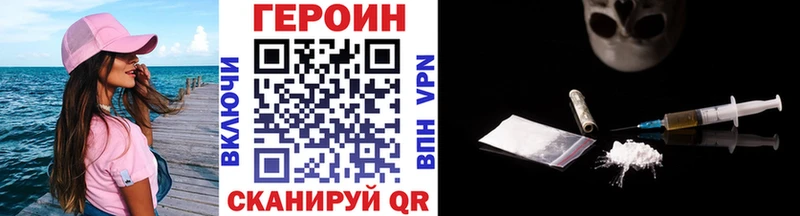 Героин герыч hydra зеркало Луга