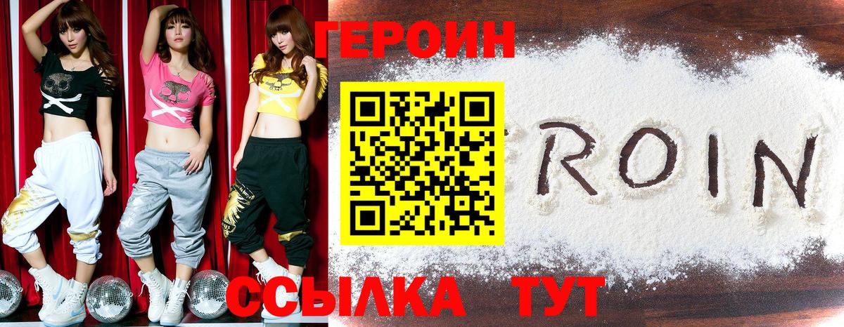 Луга  Героин Heroin  Вход с VPN 