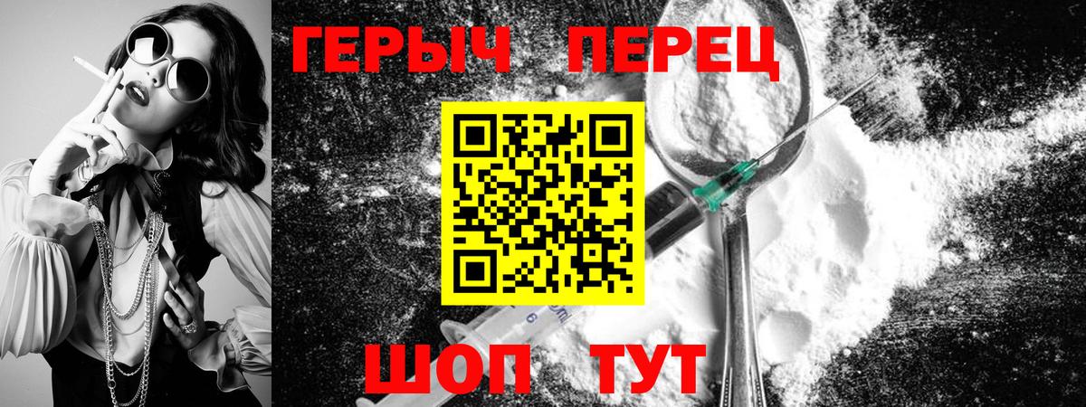 Героин хмурый Луга