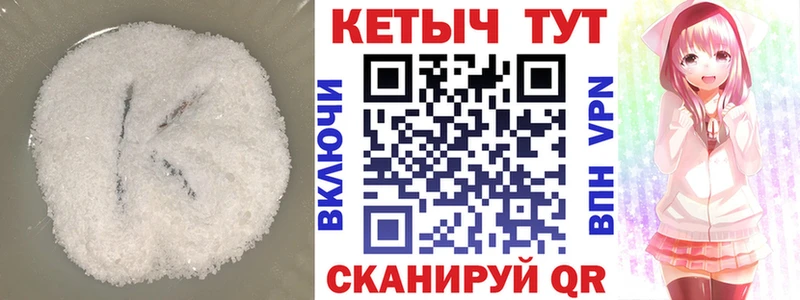 мега tor  Луга  КЕТАМИН VHQ 