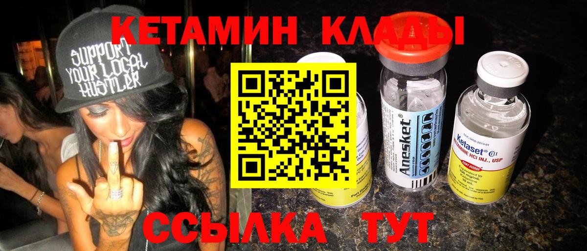 Луга  Кетамин ketamine  Вход с VPN 
