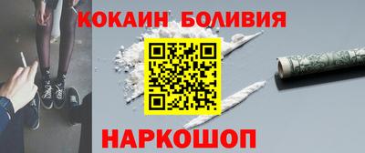 кокаин Прокопьевск