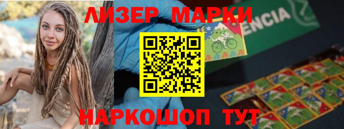 ЛСД экстази кислота Луга