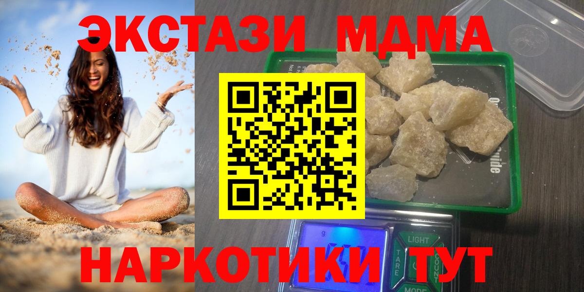 MDMA crystal Луга