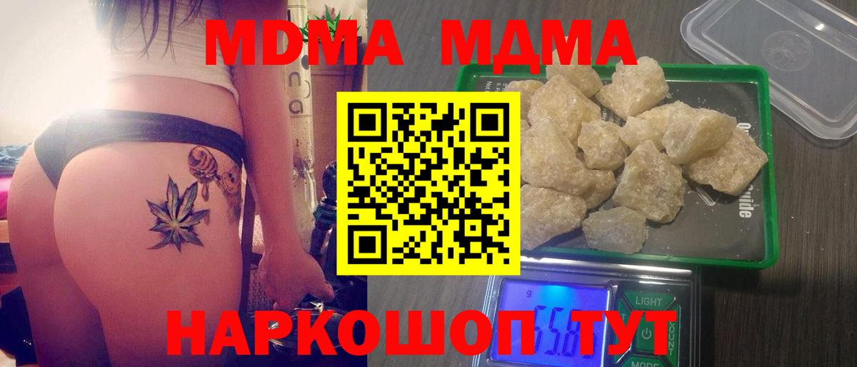Луга  МДМА молли  Вход с VPN  MDMA молли 
