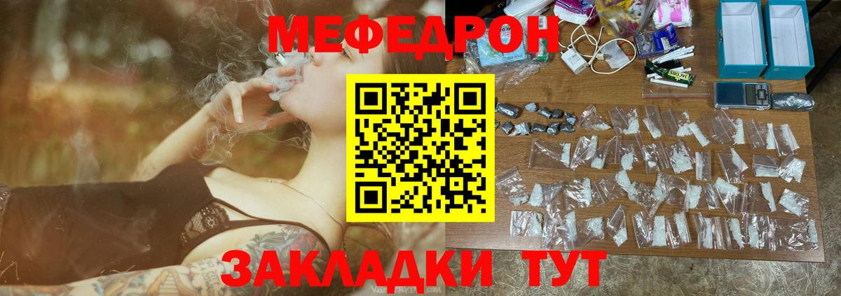 Мефедрон  Вход с VPN  Луга  Мефедрон кристаллы  МЯУ-МЯУ 