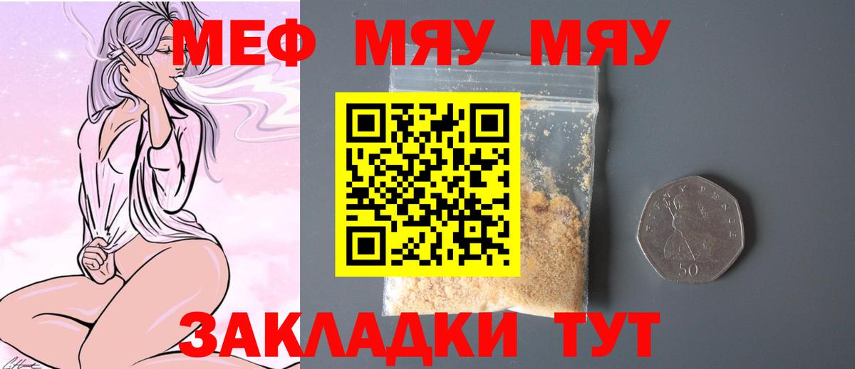 Мефедрон Луга