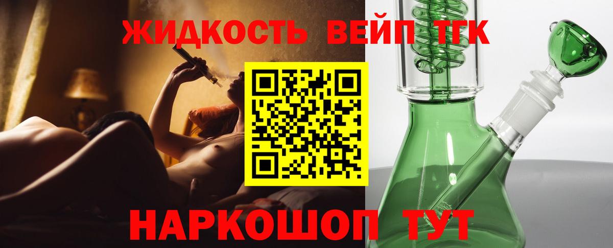 ТГК гашишное масло Луга